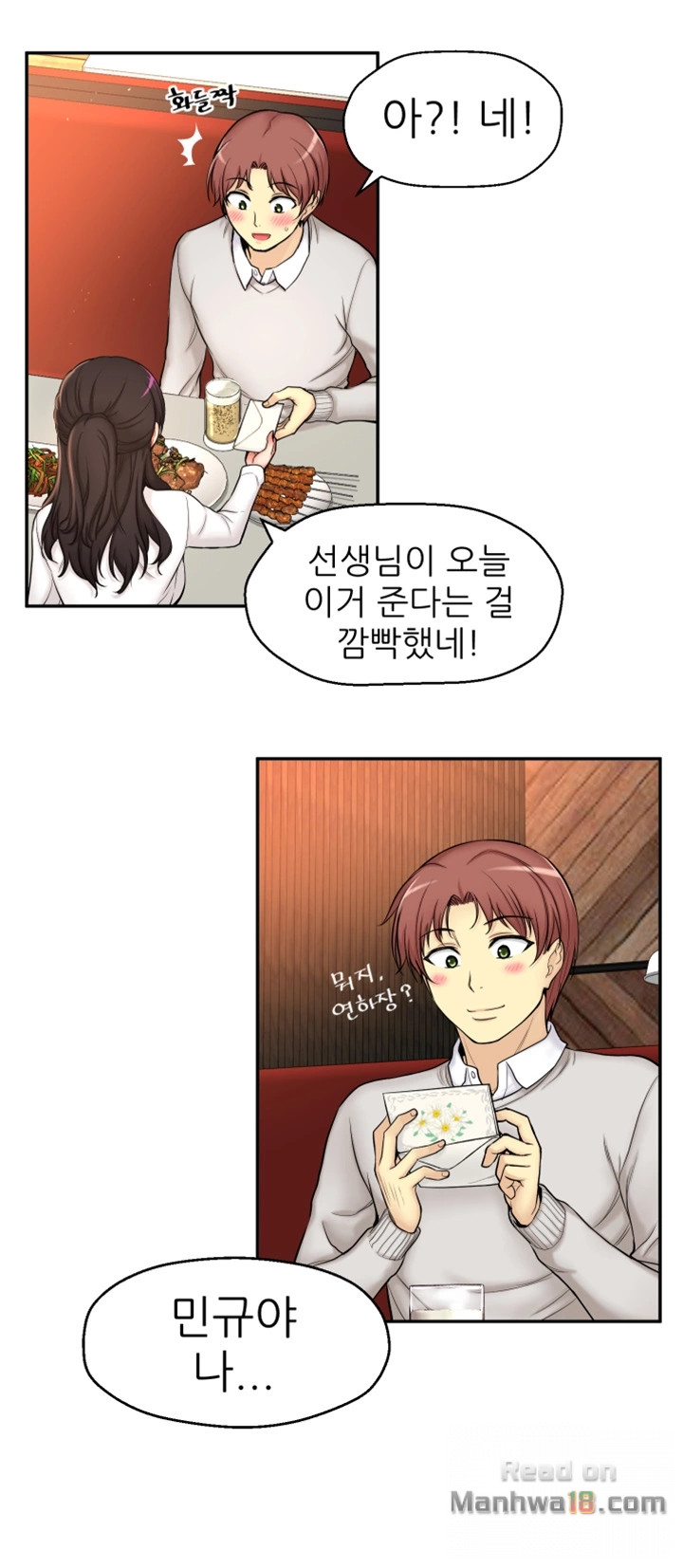 She Is Young 2 Raw - Chapter 1 Page 60