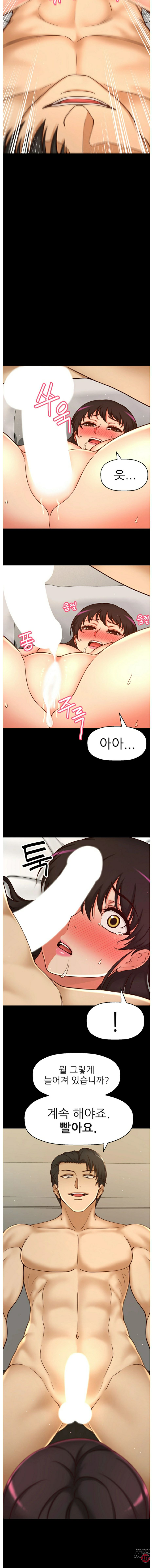 She Is Young 2 Raw - Chapter 32 Page 12