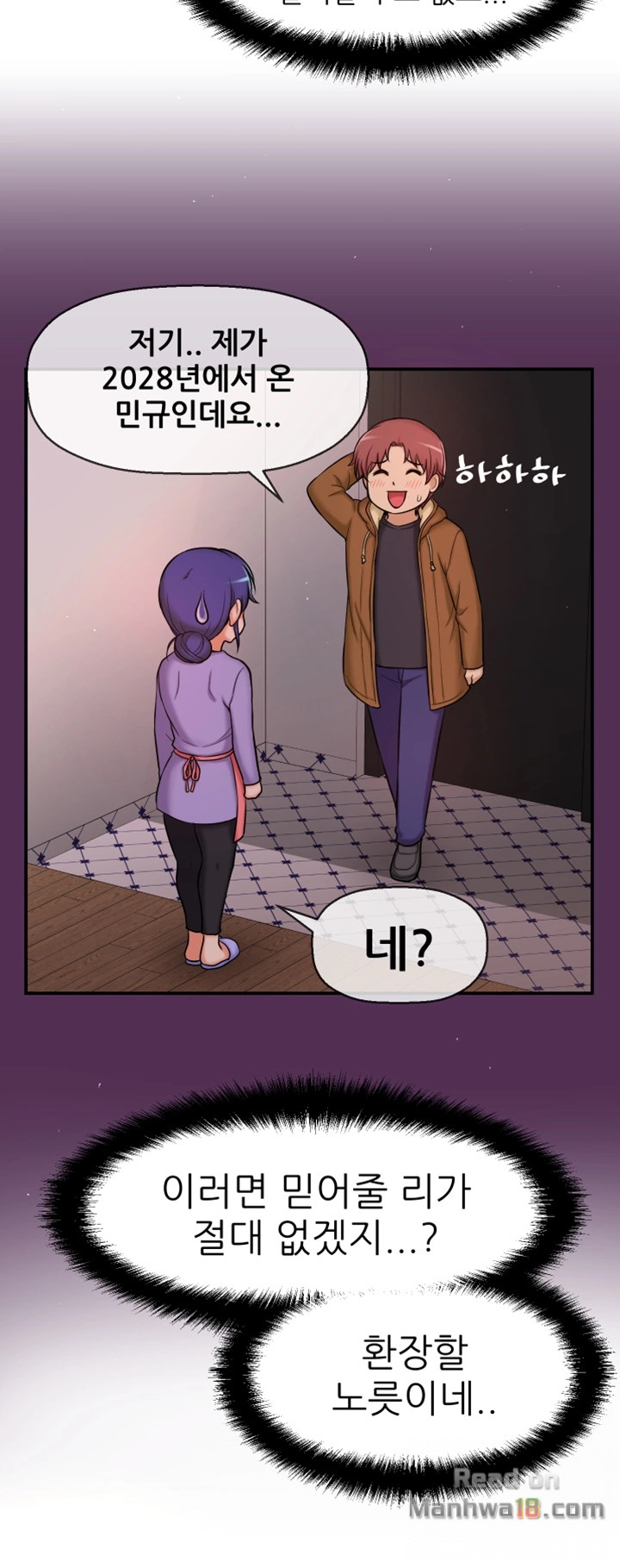 She Is Young 2 Raw - Chapter 4 Page 17