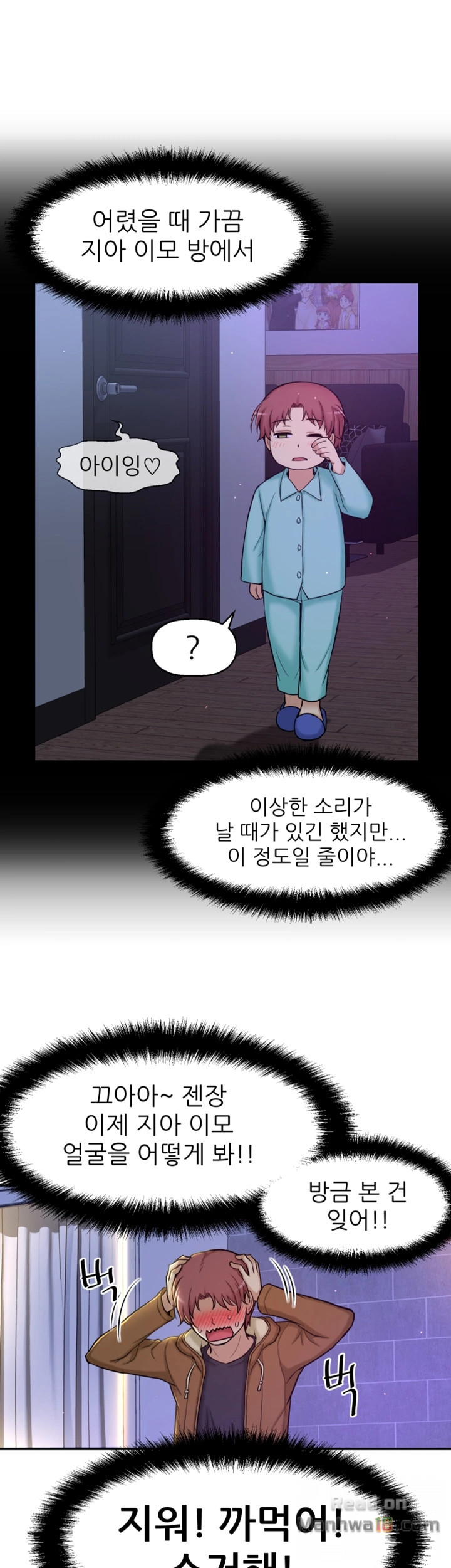 She Is Young 2 Raw - Chapter 4 Page 44