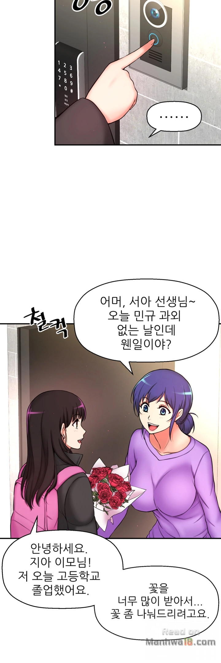She Is Young 2 Raw - Chapter 4 Page 7