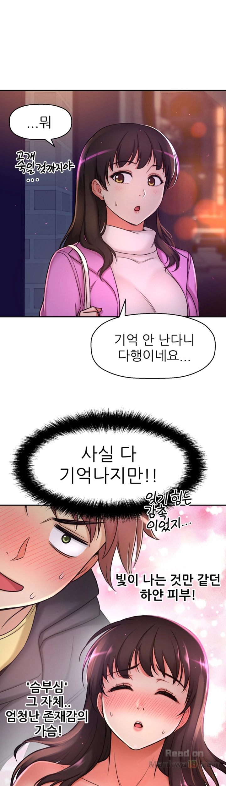 She Is Young 2 Raw - Chapter 8 Page 65