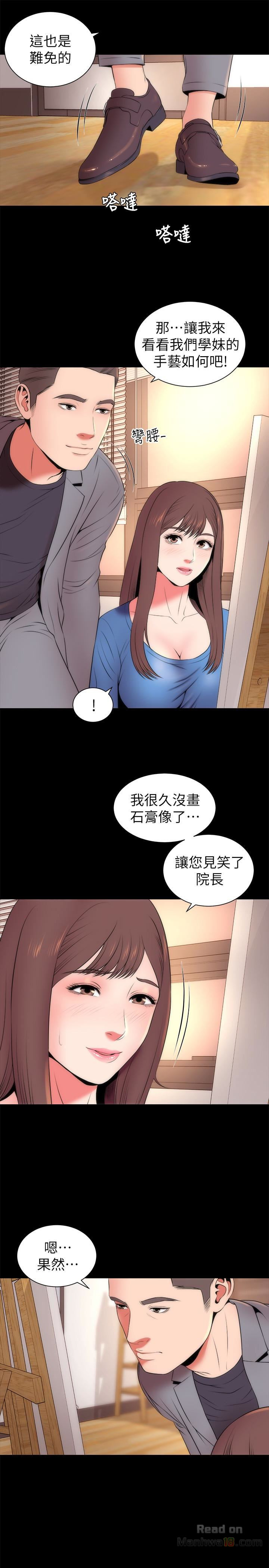 Mother And Daughter Next Door Raw - Chapter 18 Page 4