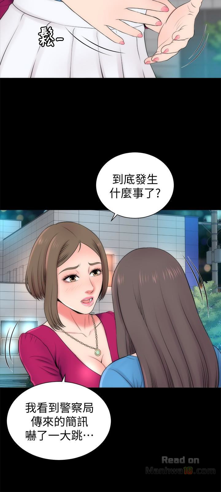 Mother And Daughter Next Door Raw - Chapter 20 Page 3