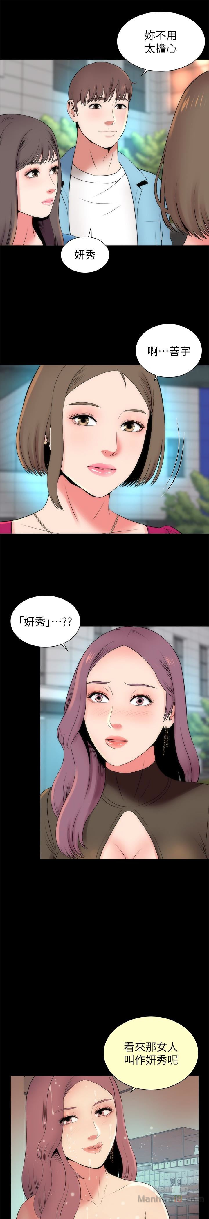 Mother And Daughter Next Door Raw - Chapter 20 Page 4