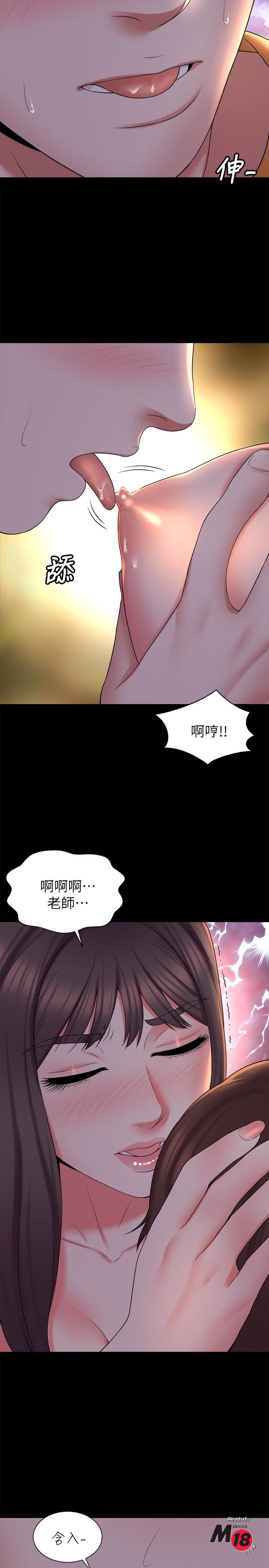 Mother And Daughter Next Door Raw - Chapter 44 Page 20
