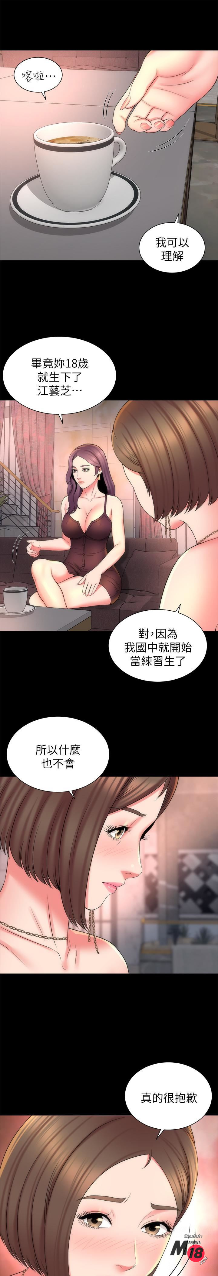 Mother And Daughter Next Door Raw - Chapter 44 Page 7