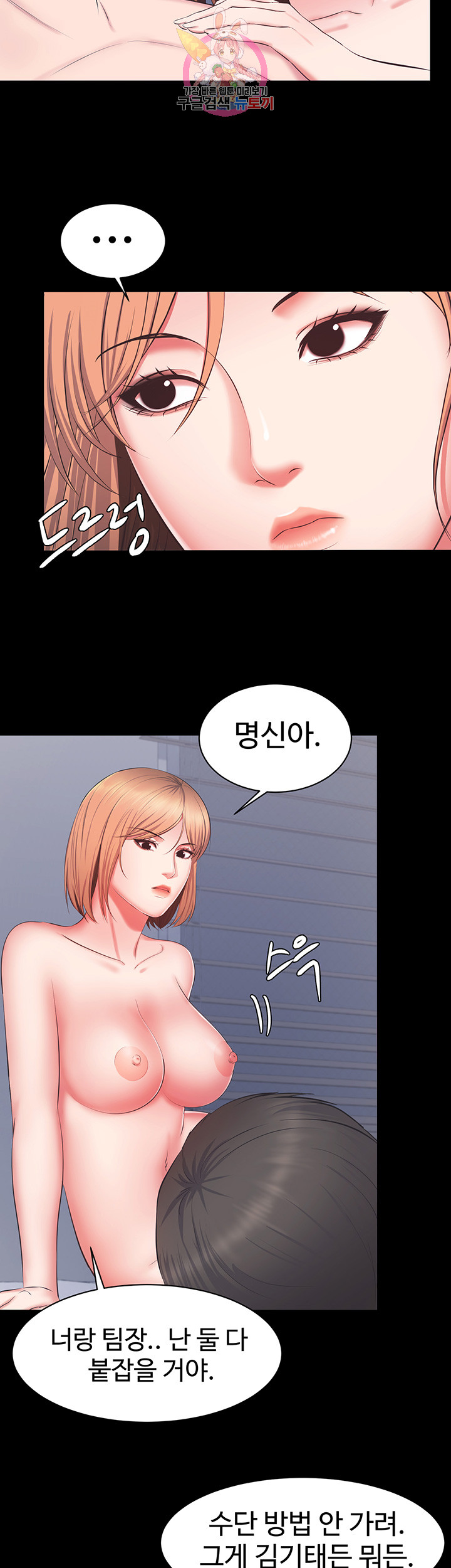 Submissive Raw - Chapter 12 Page 35