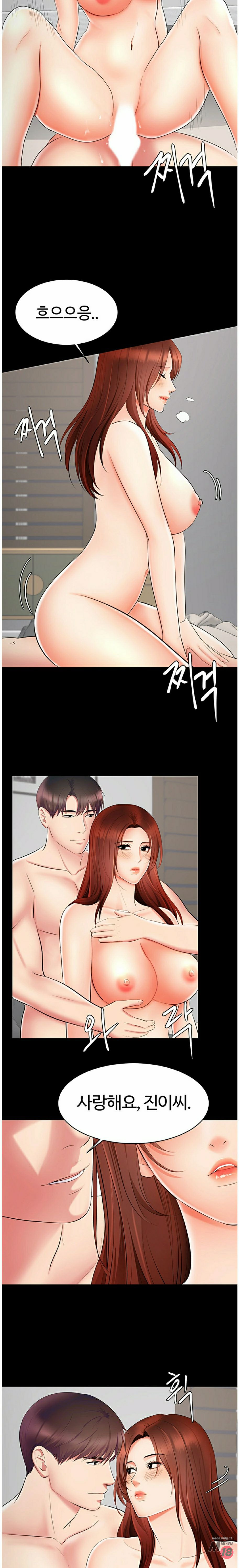 Submissive Raw - Chapter 17 Page 13