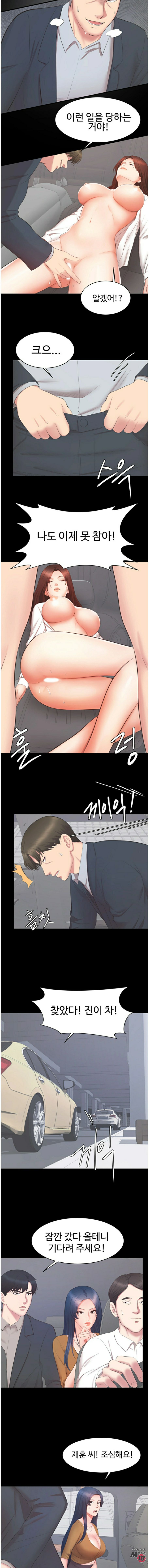 Submissive Raw - Chapter 17 Page 6
