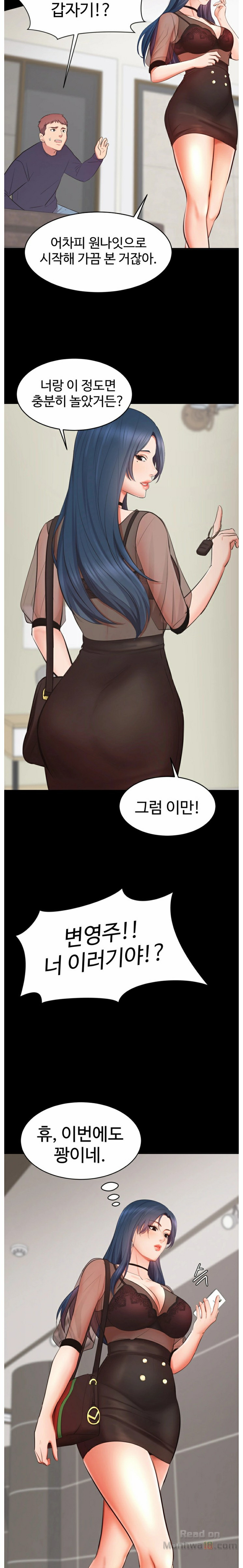 Submissive Raw - Chapter 5 Page 15