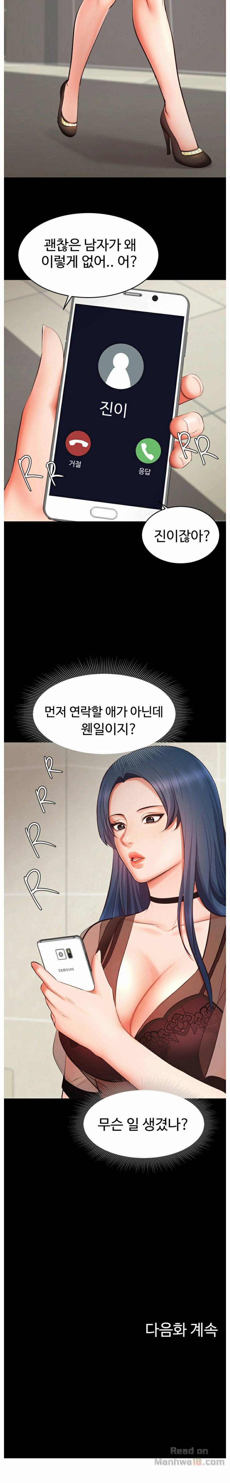Submissive Raw - Chapter 5 Page 16