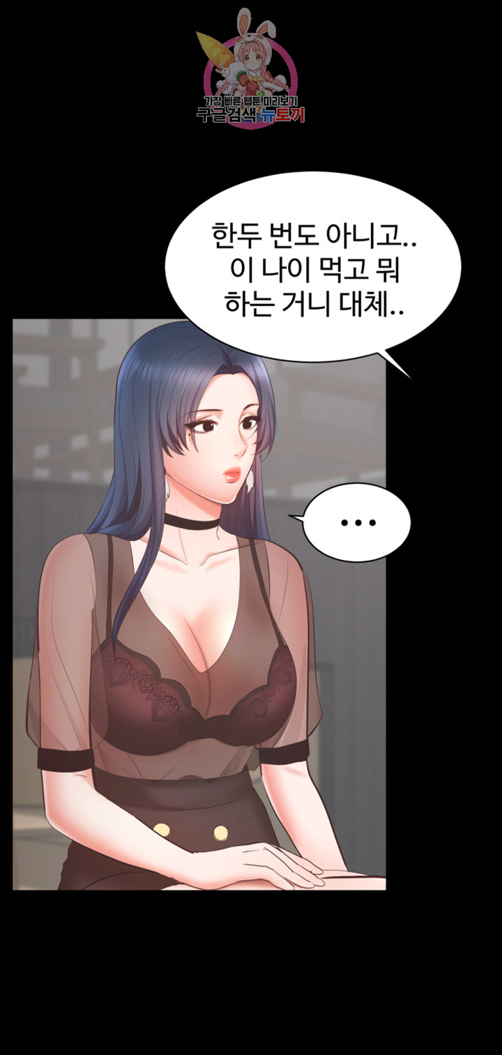 Submissive Raw - Chapter 6 Page 23