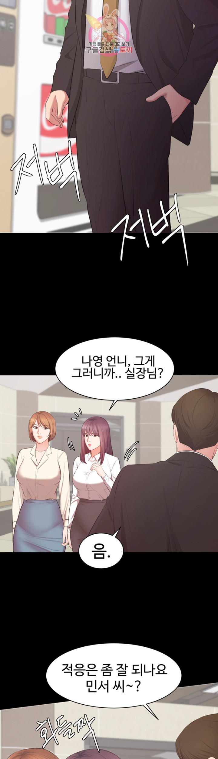Submissive Raw - Chapter 8 Page 40