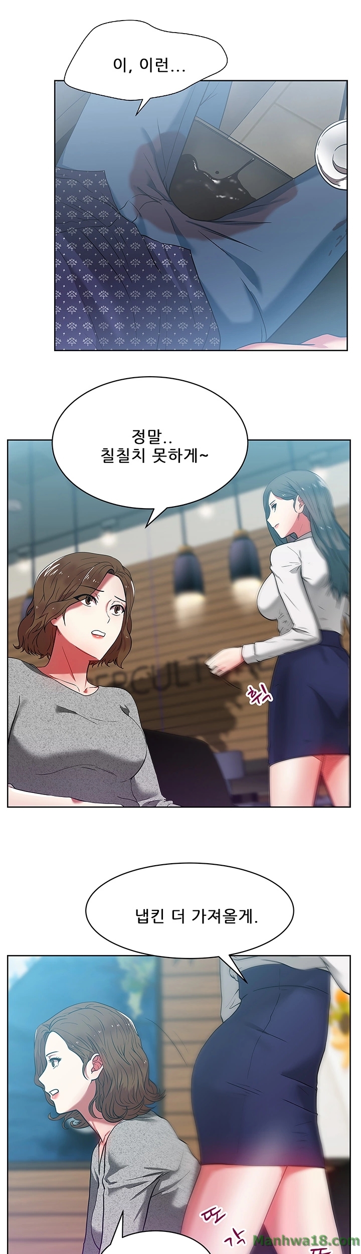 Wifes Friend Raw - Chapter 11 Page 25