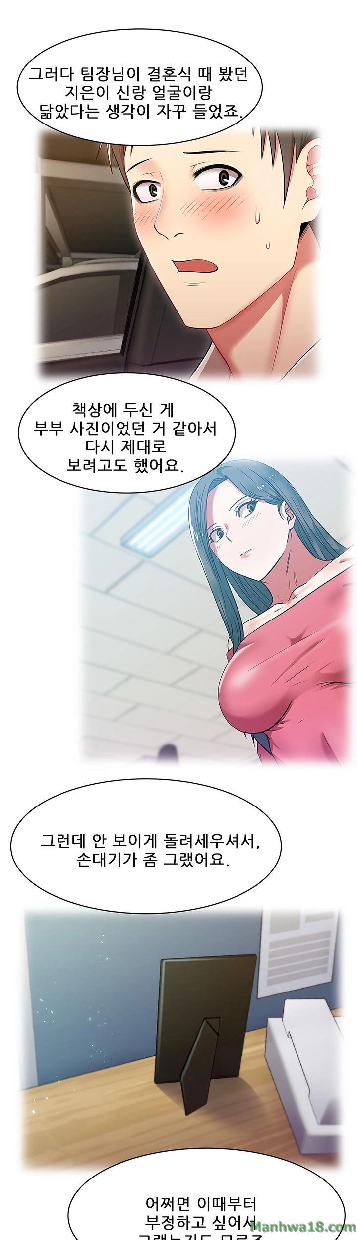 Wifes Friend Raw - Chapter 11 Page 32