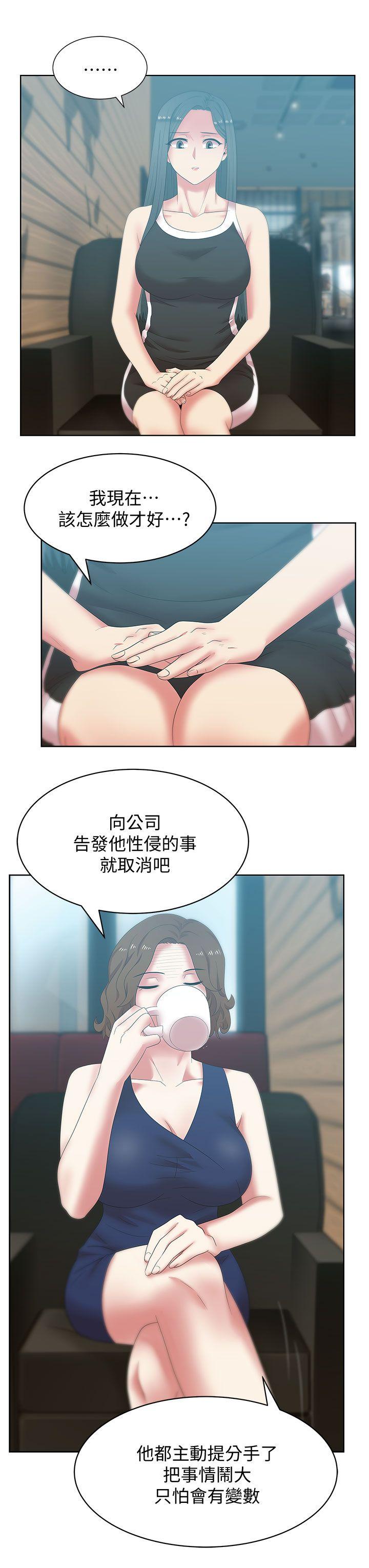 Wifes Friend Raw - Chapter 39 Page 19