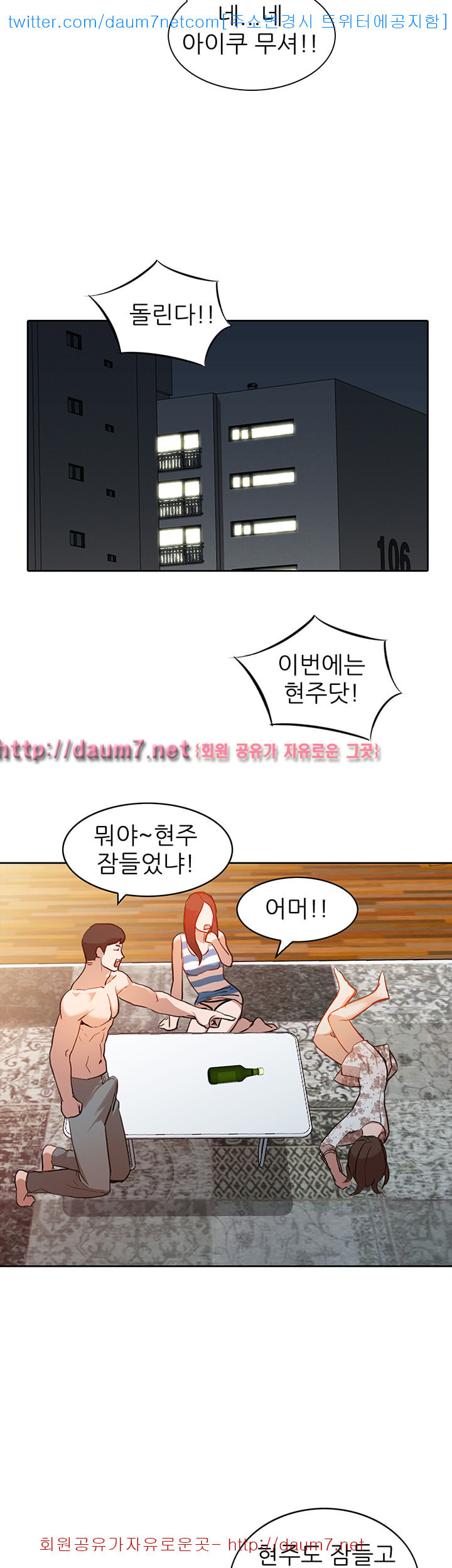 Married Woman Raw - Chapter 2 Page 18