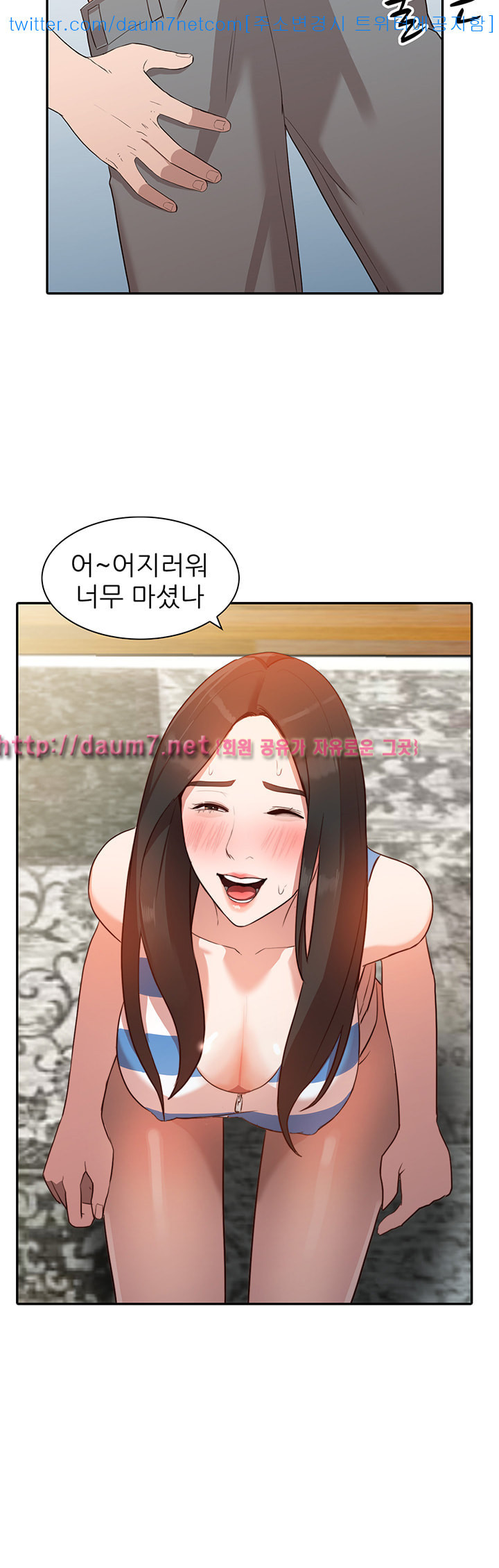 Married Woman Raw - Chapter 2 Page 28