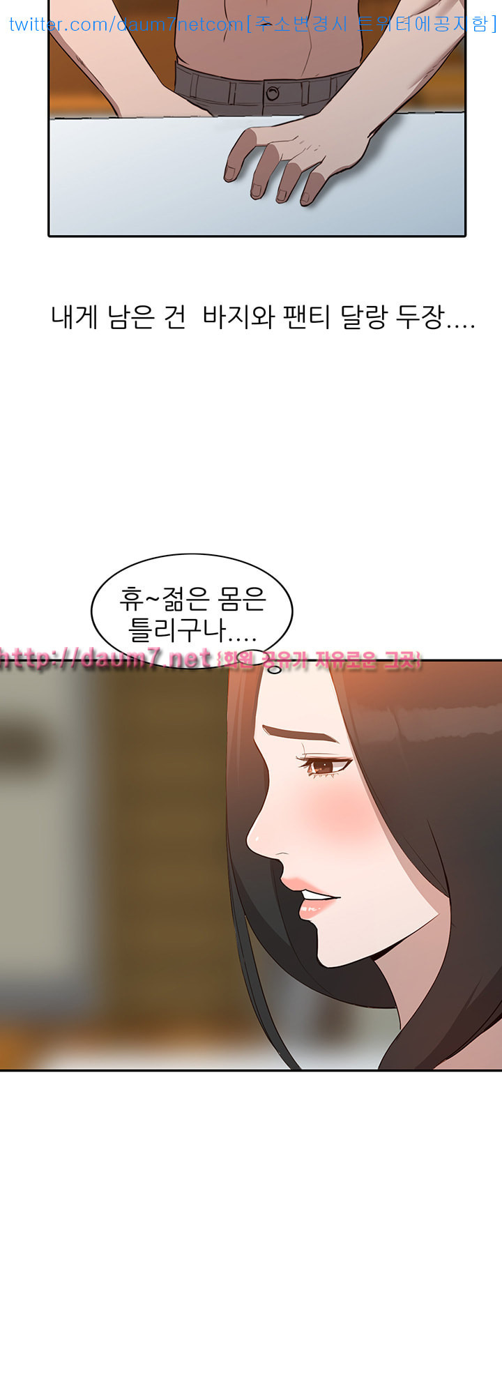 Married Woman Raw - Chapter 2 Page 7
