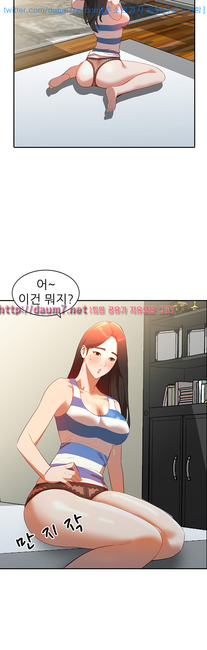 Married Woman Raw - Chapter 3 Page 28