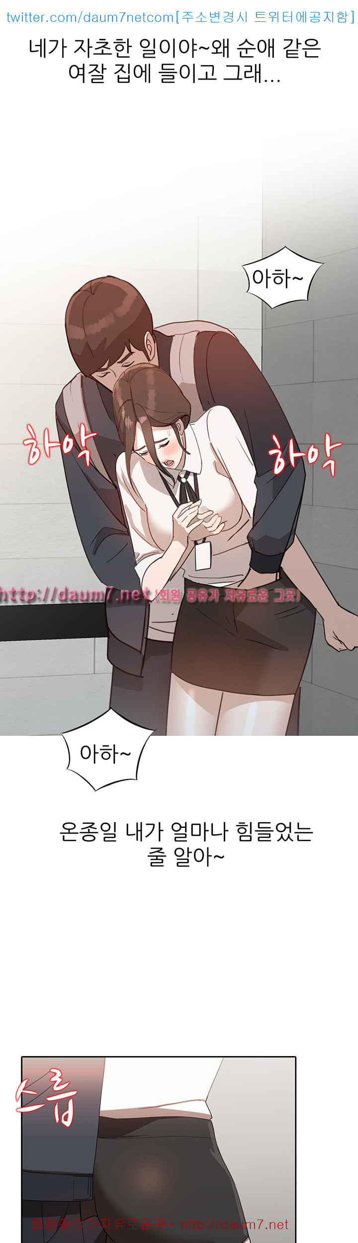 Married Woman Raw - Chapter 3 Page 40