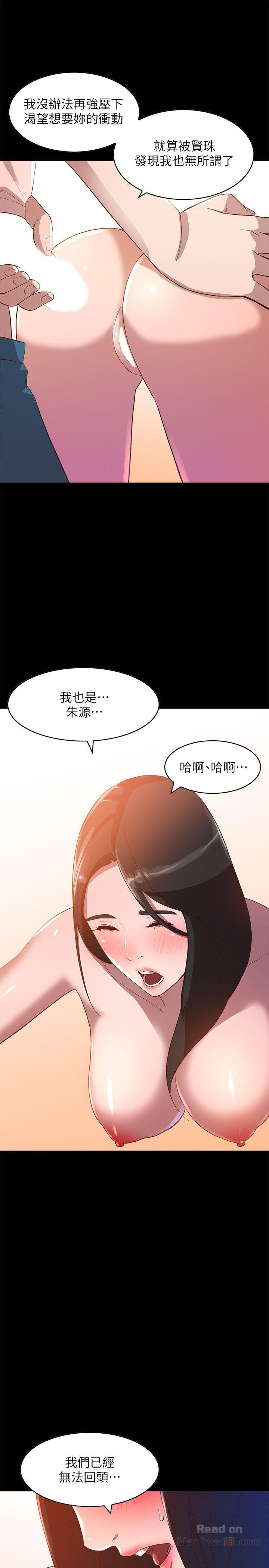 Married Woman Raw - Chapter 8 Page 19