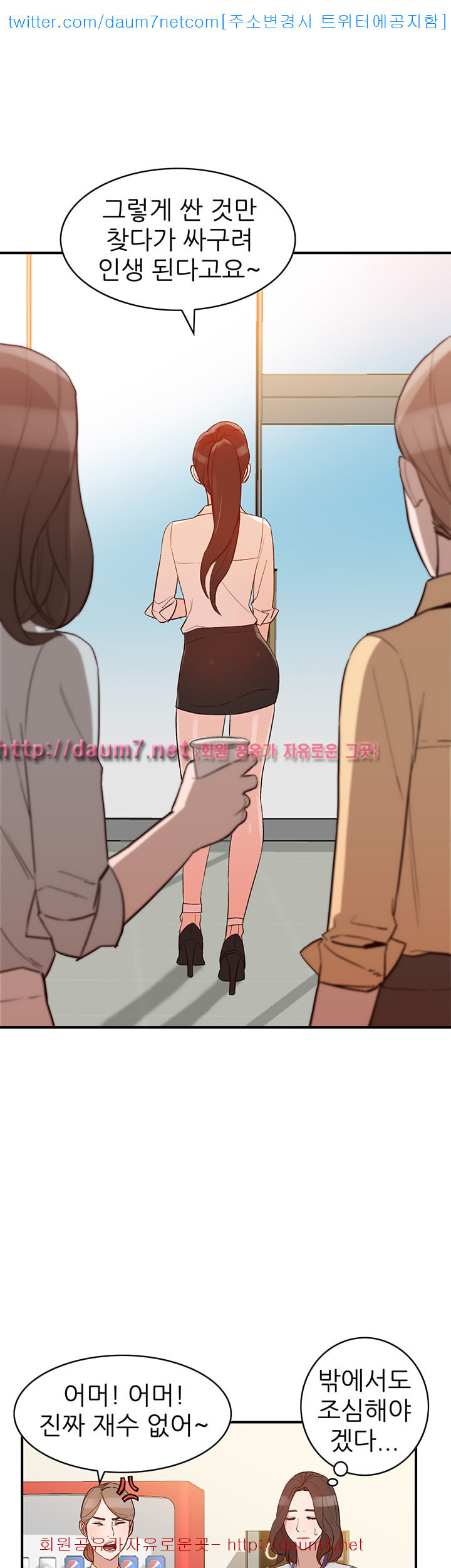 Married Woman Raw - Chapter 9 Page 22