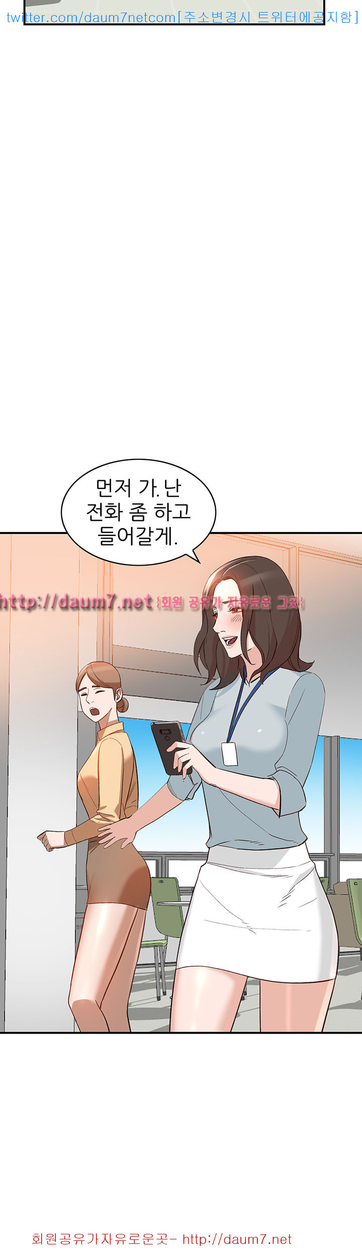Married Woman Raw - Chapter 9 Page 29