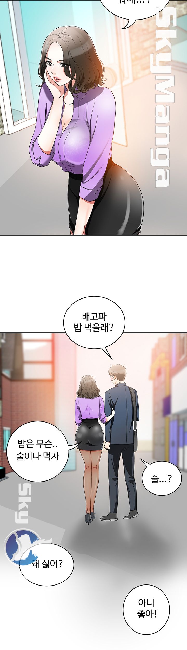 Prohibited Raw - Chapter 1 Page 49