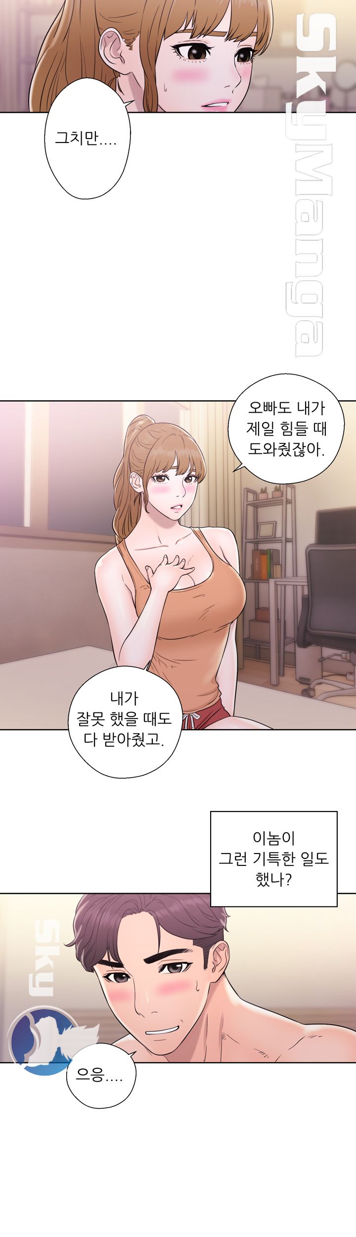 Youthful Raw - Chapter 11 Page 22