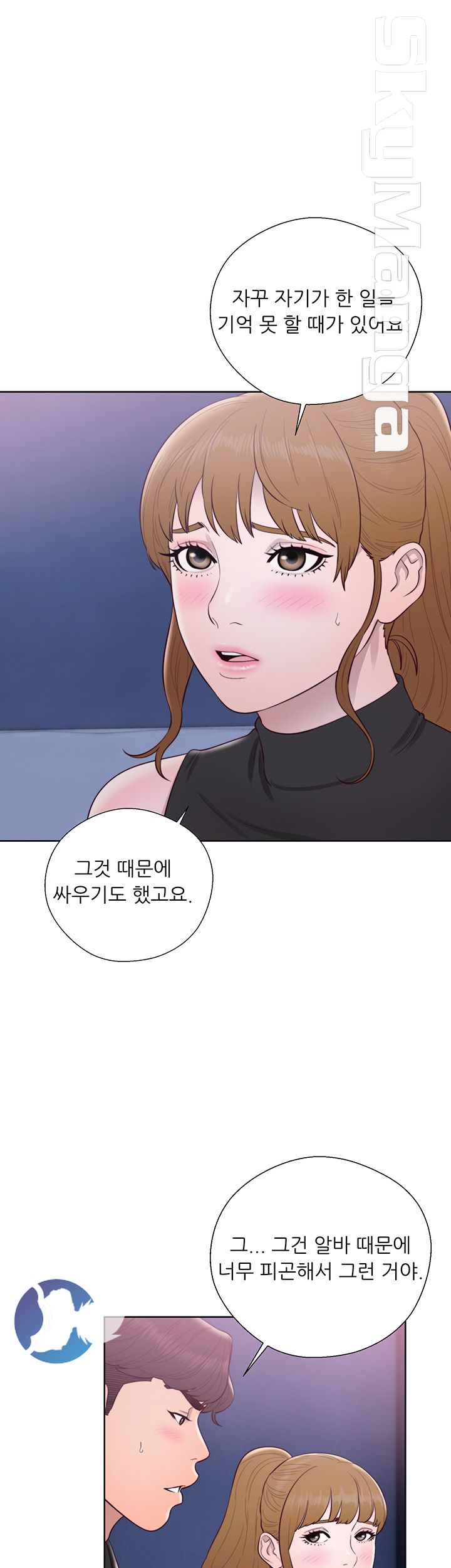 Youthful Raw - Chapter 26 Page 38