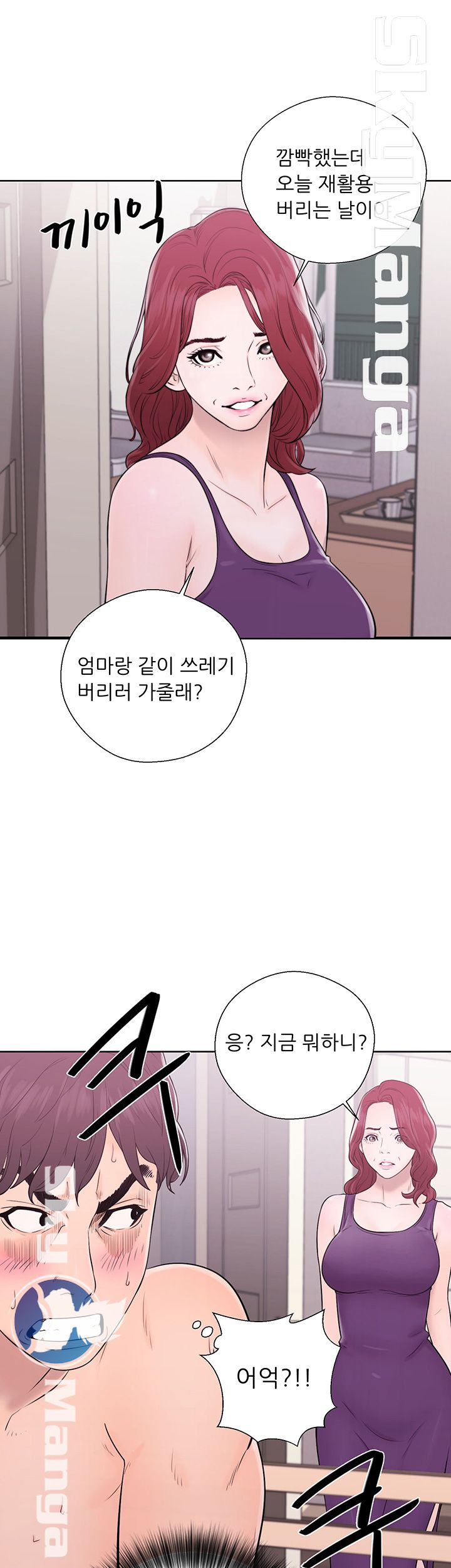 Youthful Raw - Chapter 6 Page 3