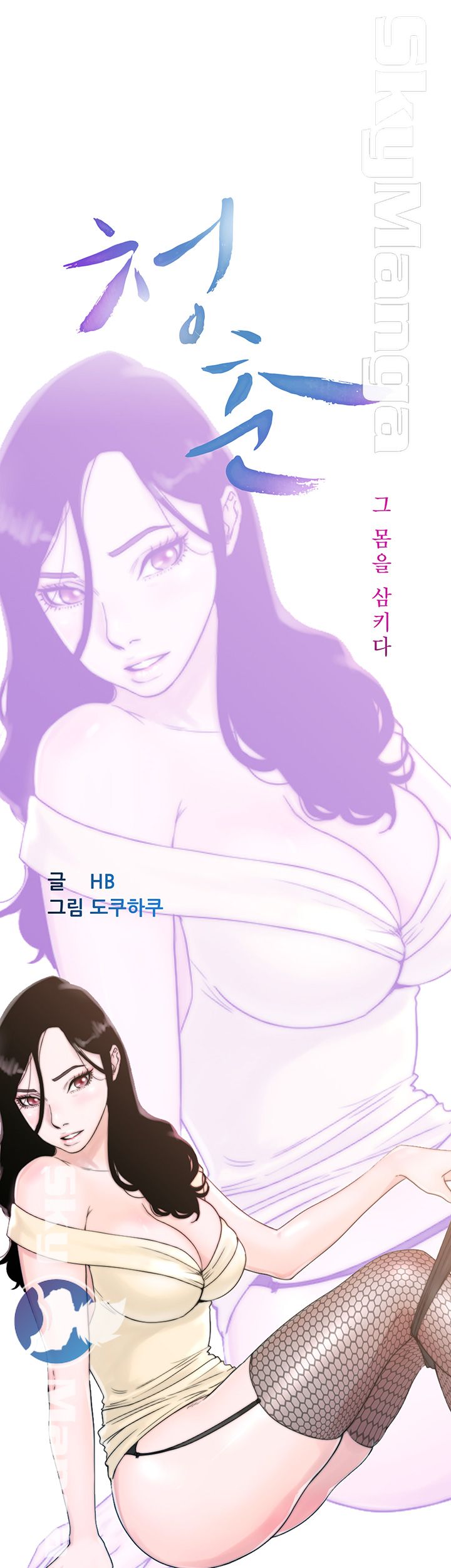 Youthful Raw - Chapter 7 Page 10