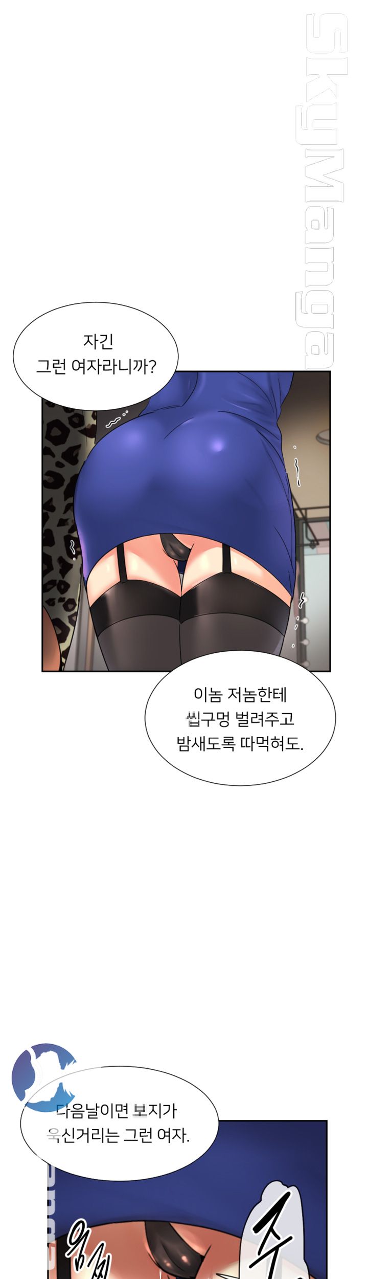 Wife Training Raw - Chapter 40 Page 35