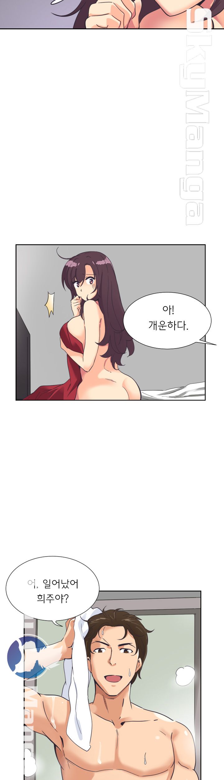 Wife Training Raw - Chapter 9 Page 9