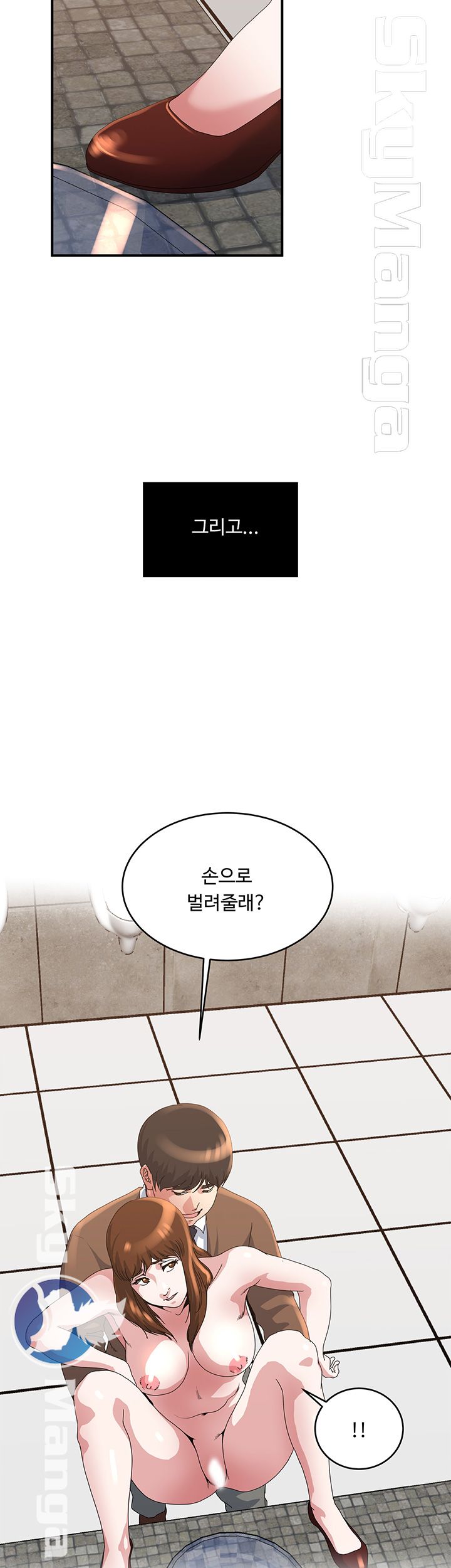 Exposure Raw - Chapter 41 Page 31