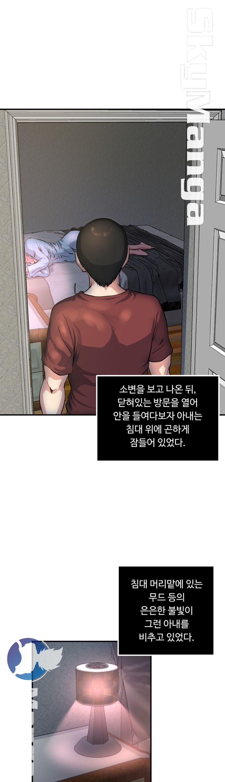 Exposure Raw - Chapter 45 Page 18