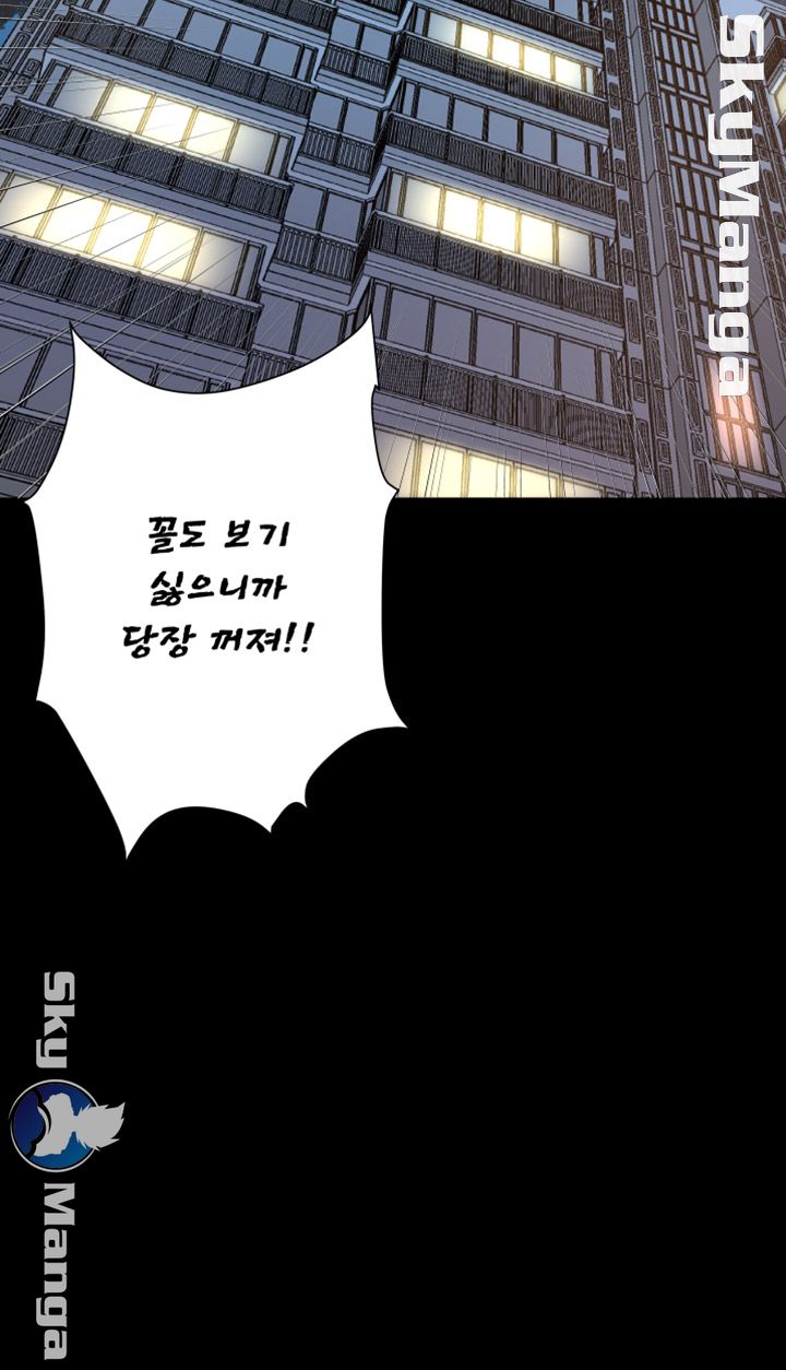 Exposure Raw - Chapter 72 Page 13