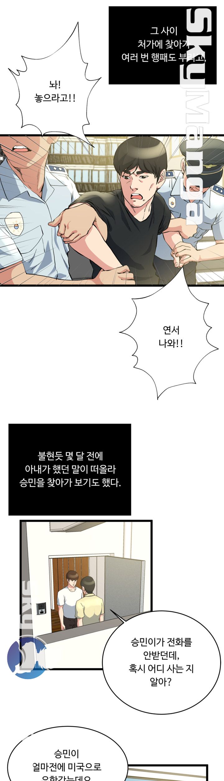 Exposure Raw - Chapter 72 Page 26