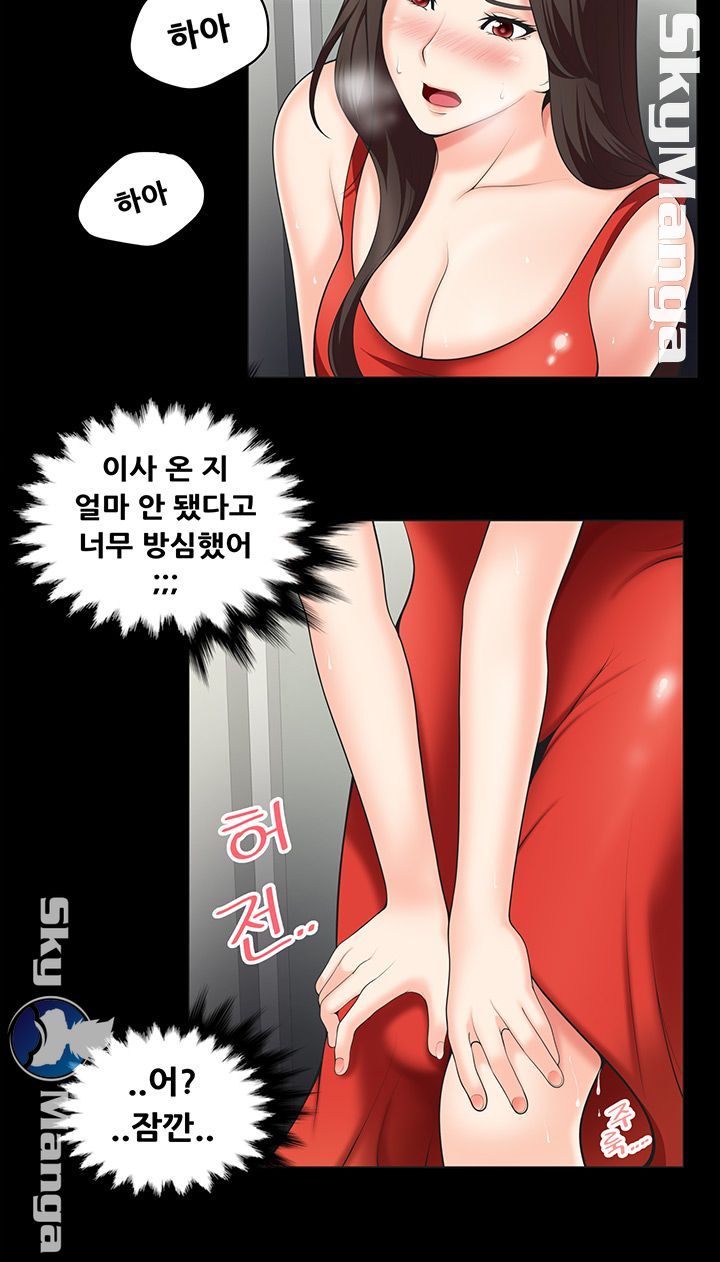Glue Raw - Chapter 1 Page 25