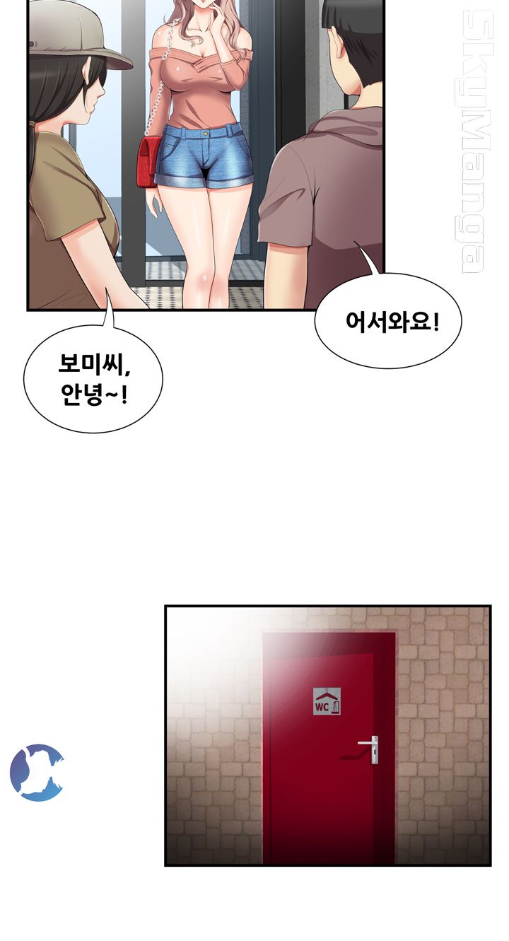 Glue Raw - Chapter 14 Page 22