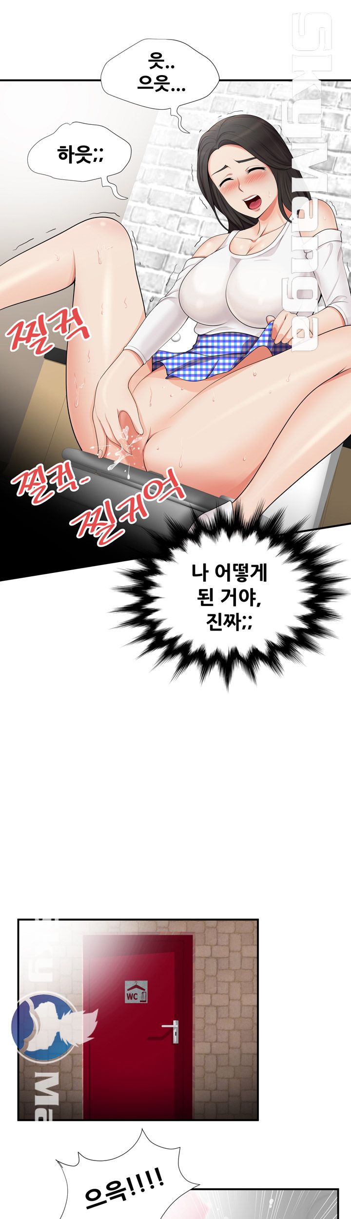 Glue Raw - Chapter 16 Page 25