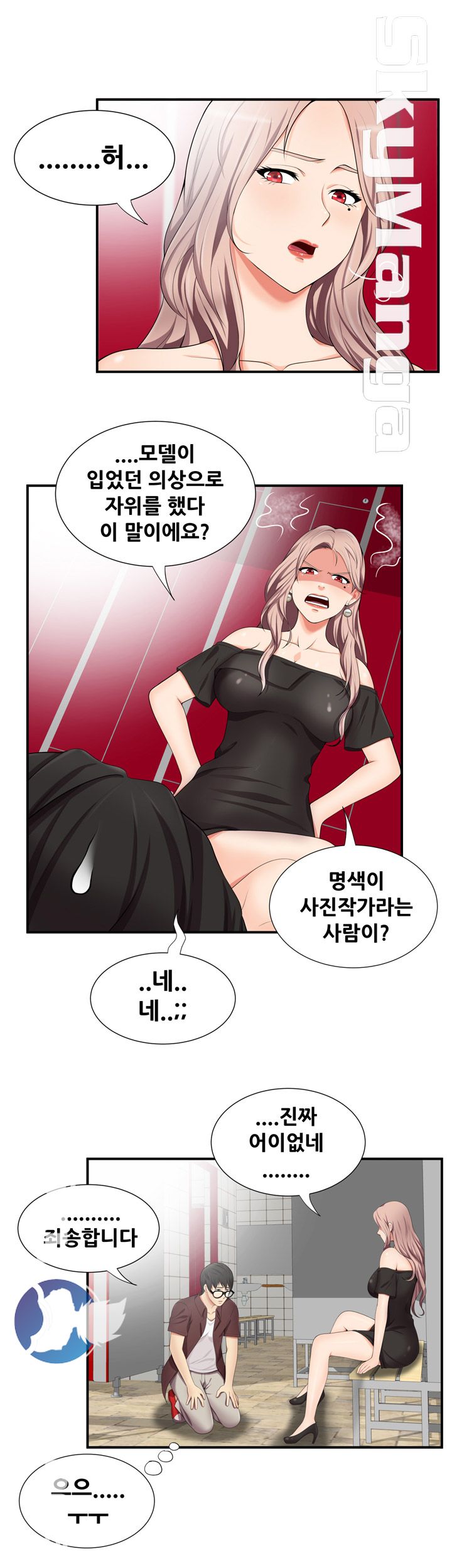 Glue Raw - Chapter 16 Page 7