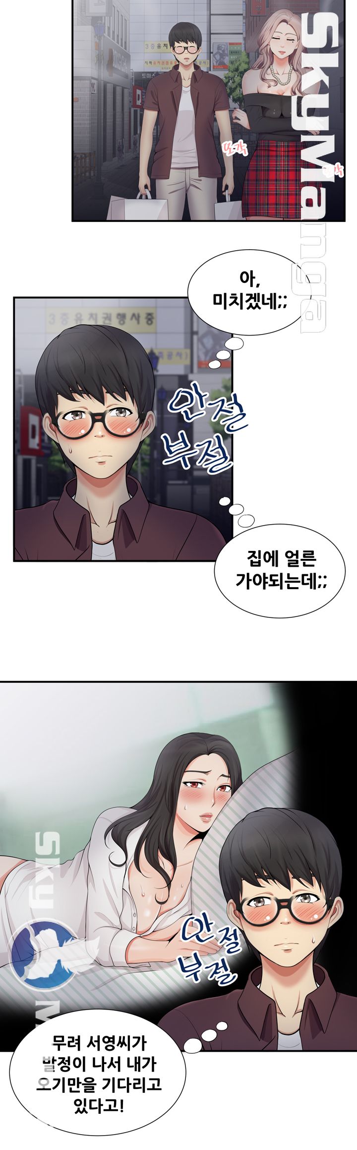 Glue Raw - Chapter 18 Page 10