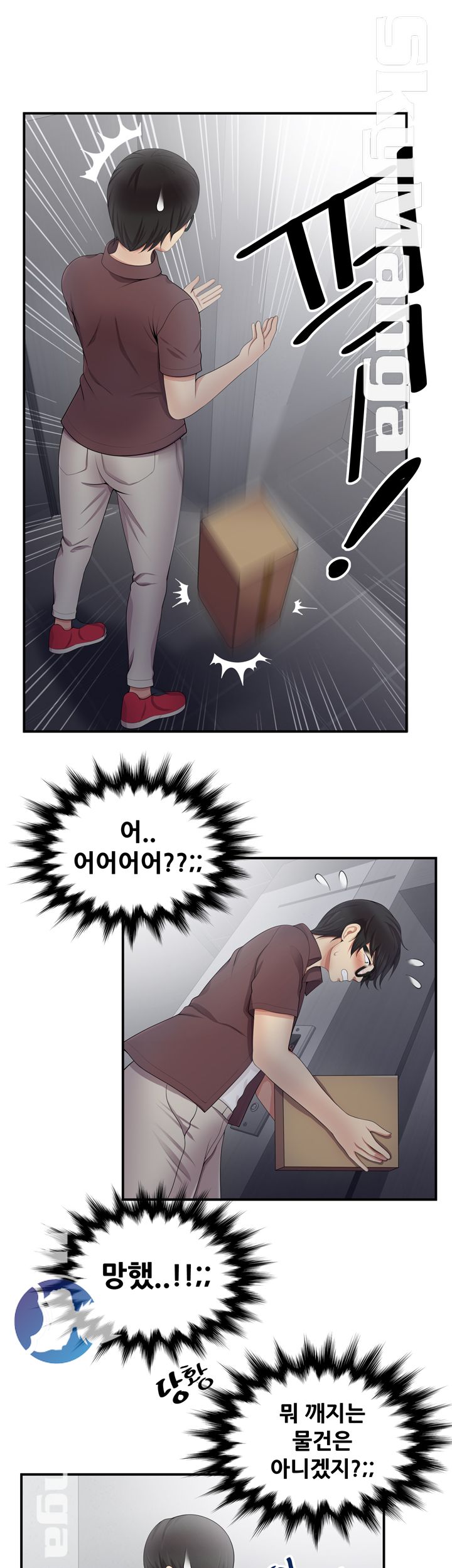 Glue Raw - Chapter 18 Page 15