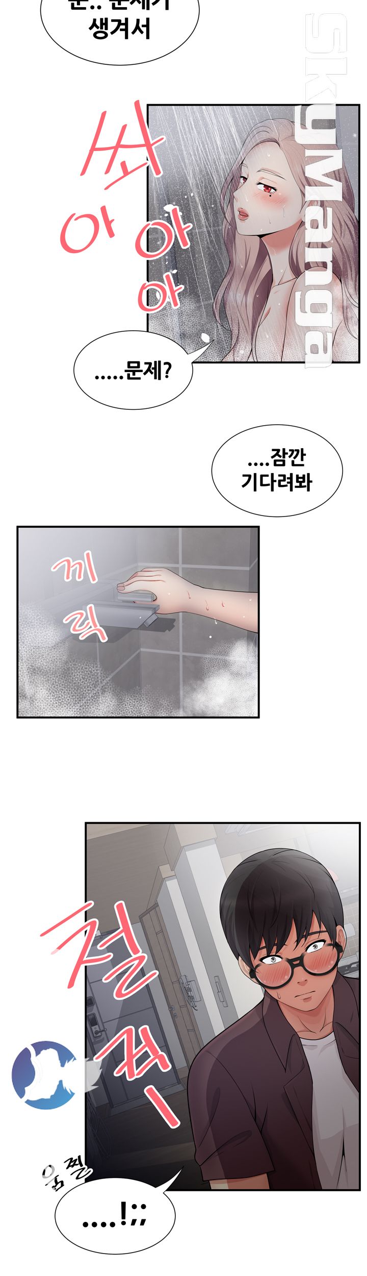Glue Raw - Chapter 18 Page 20
