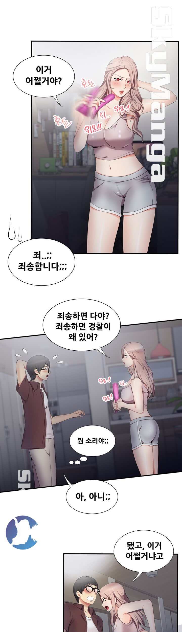 Glue Raw - Chapter 18 Page 25
