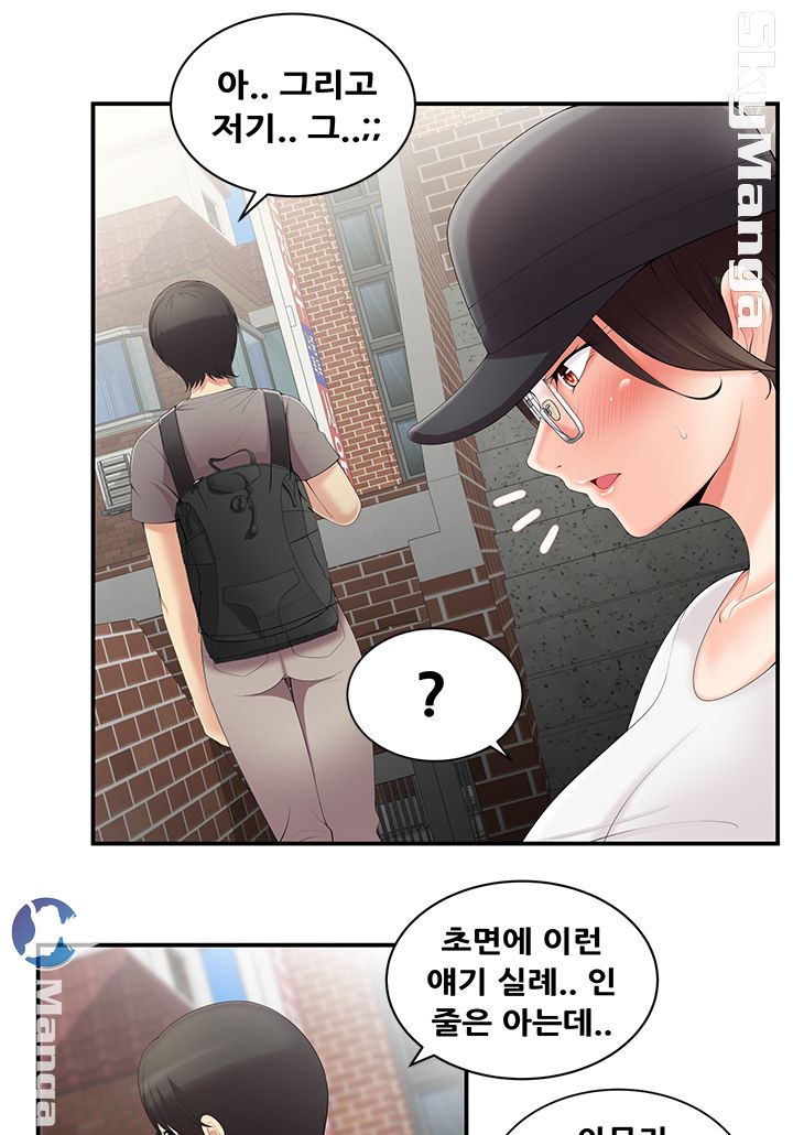 Glue Raw - Chapter 2 Page 15