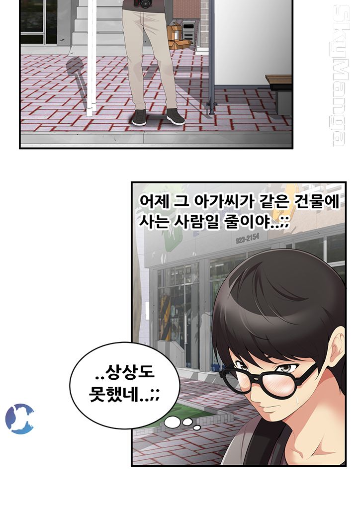 Glue Raw - Chapter 2 Page 24
